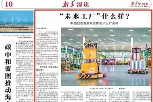 《新华每日电讯》点赞桐乡“未来工厂”：这里不是工厂，而是“宾馆”