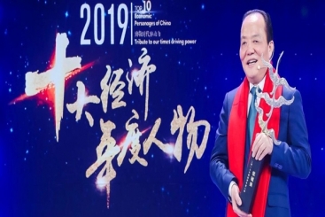 致敬时代驱动力！张毓强获评“2019十大经济年度人物”