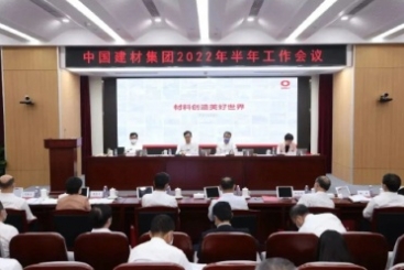 中国pg电子在中国建材集团2022年半年工作会议上作交流发言