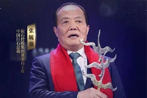 重磅！全省仅两位！张毓强获评2019十大经济年度人物